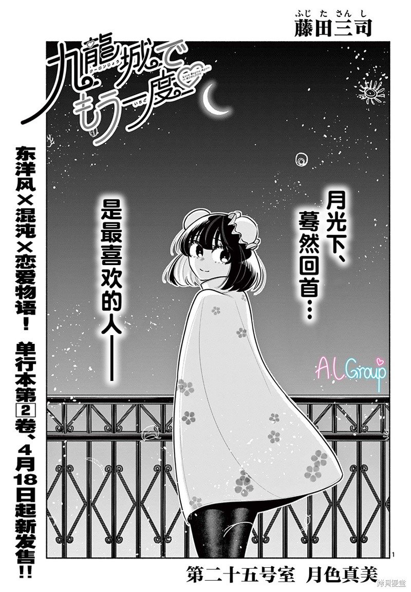 第25话