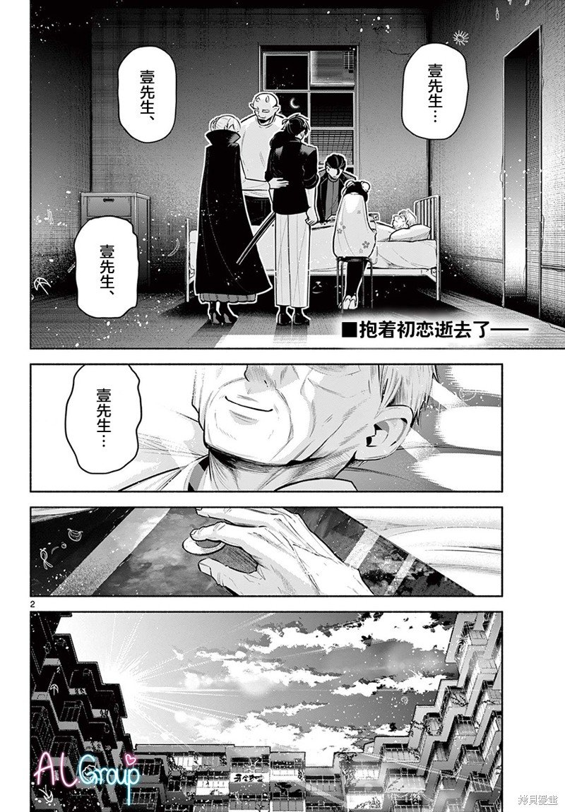 第25话