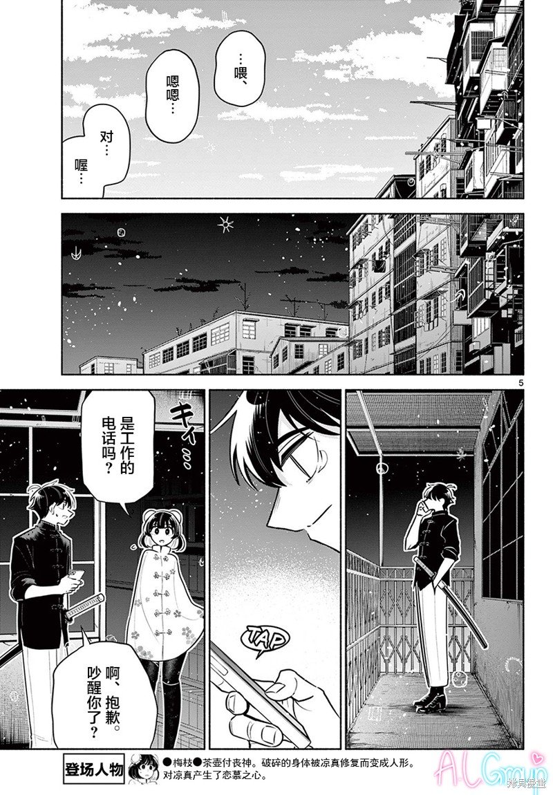 第25话