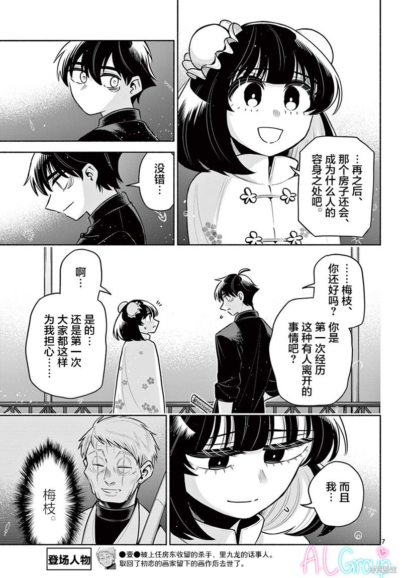 第25话