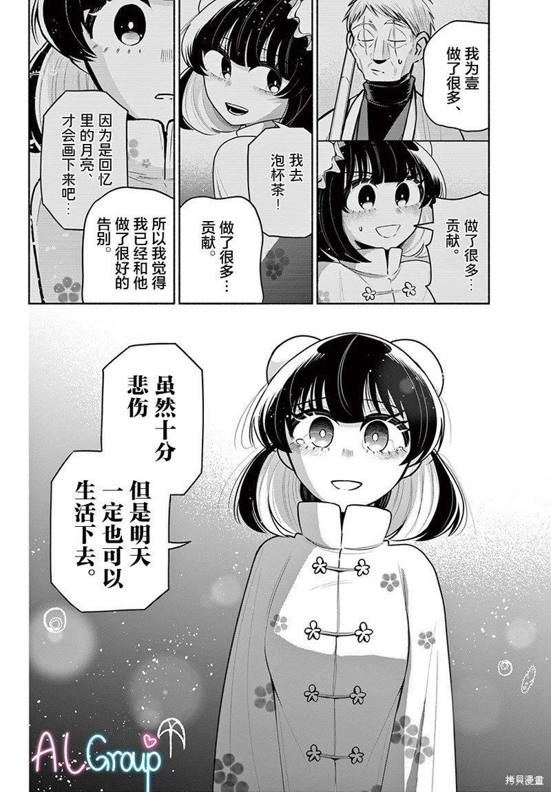 第25话