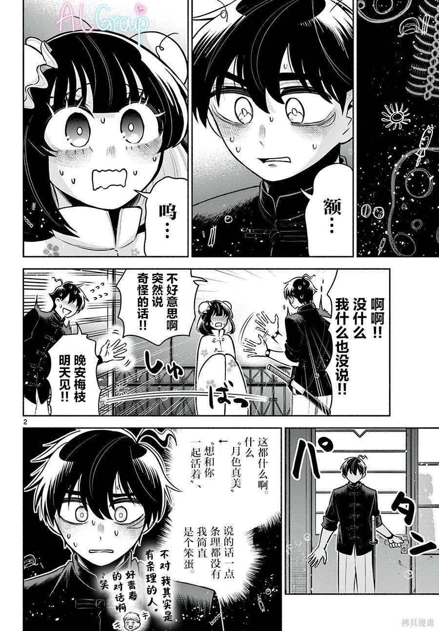 第26话