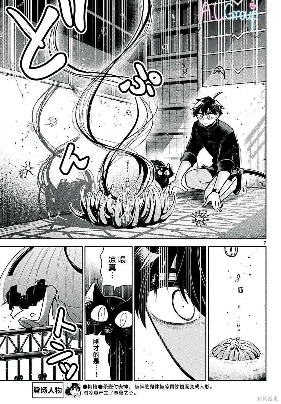 第26话