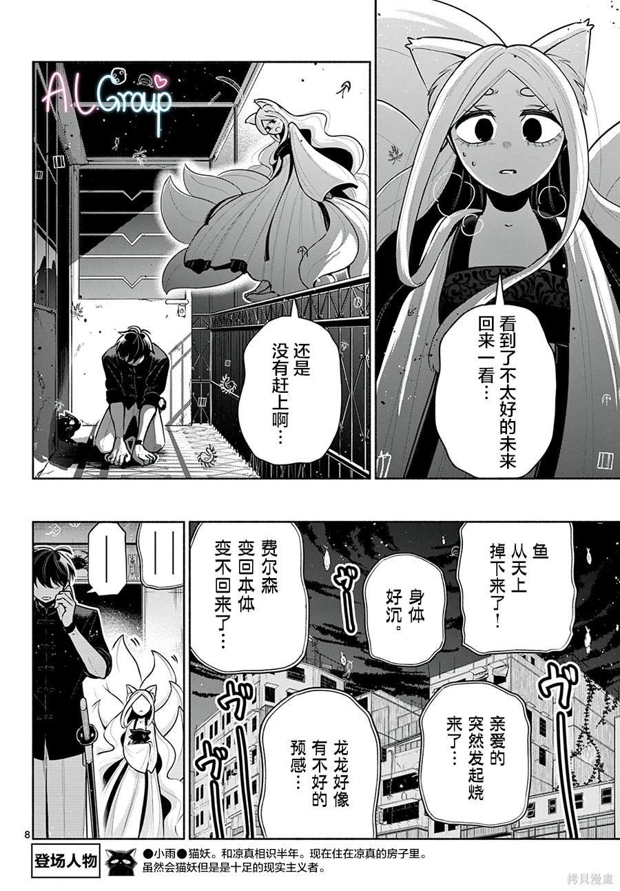 第26话