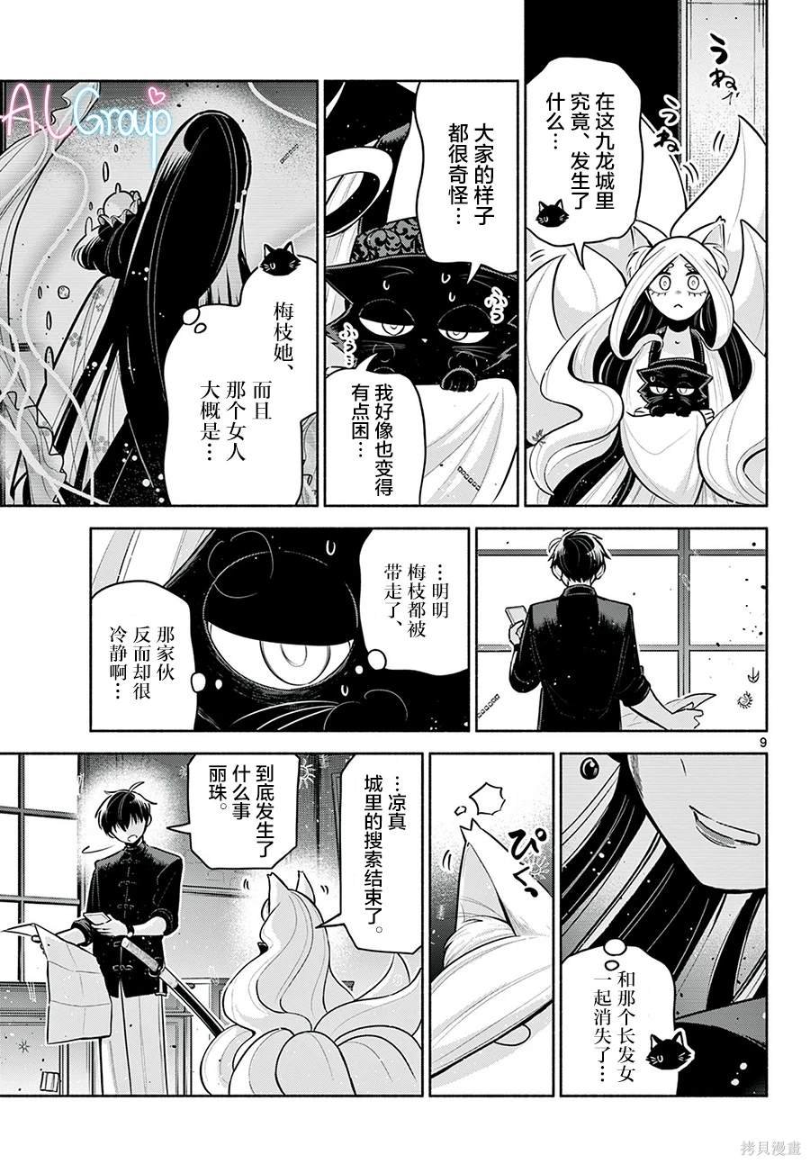 第26话
