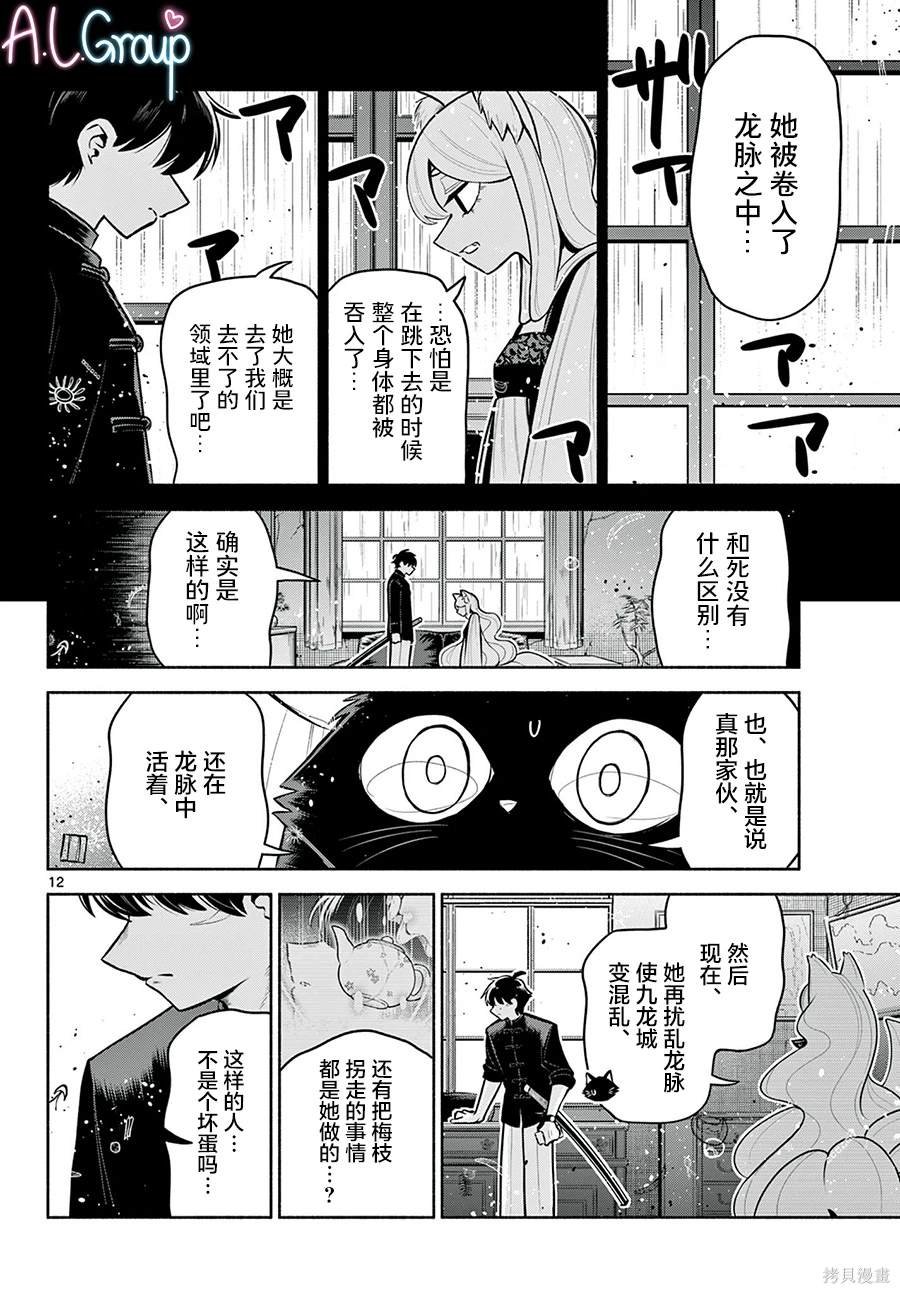 第26话