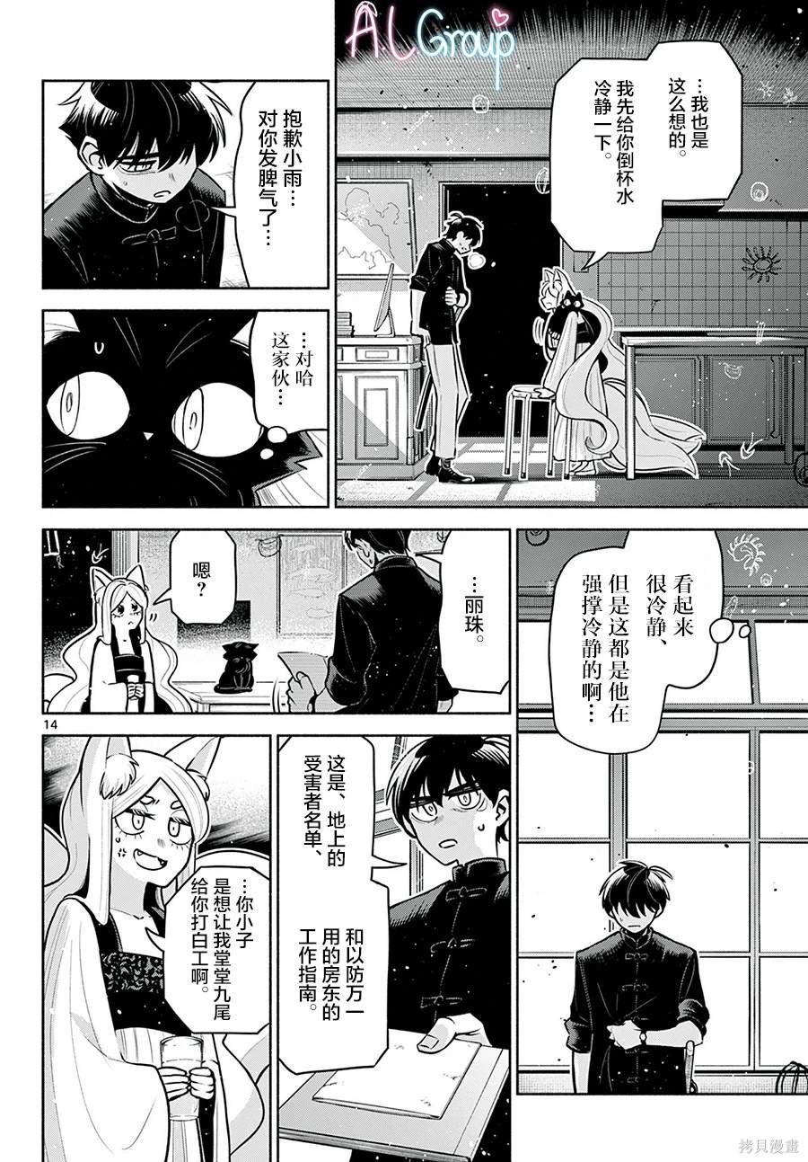 第26话