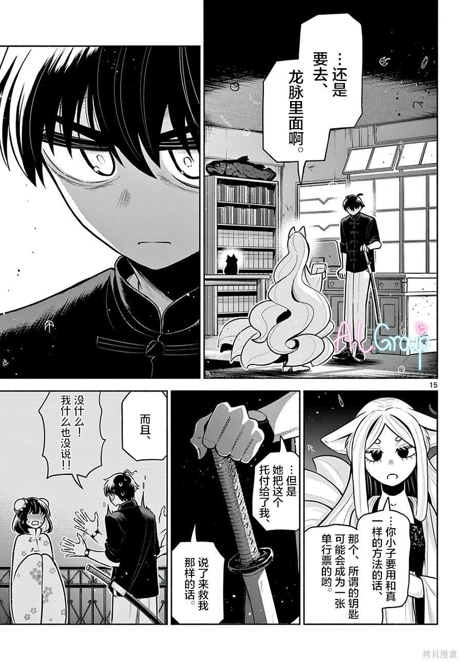 第26话