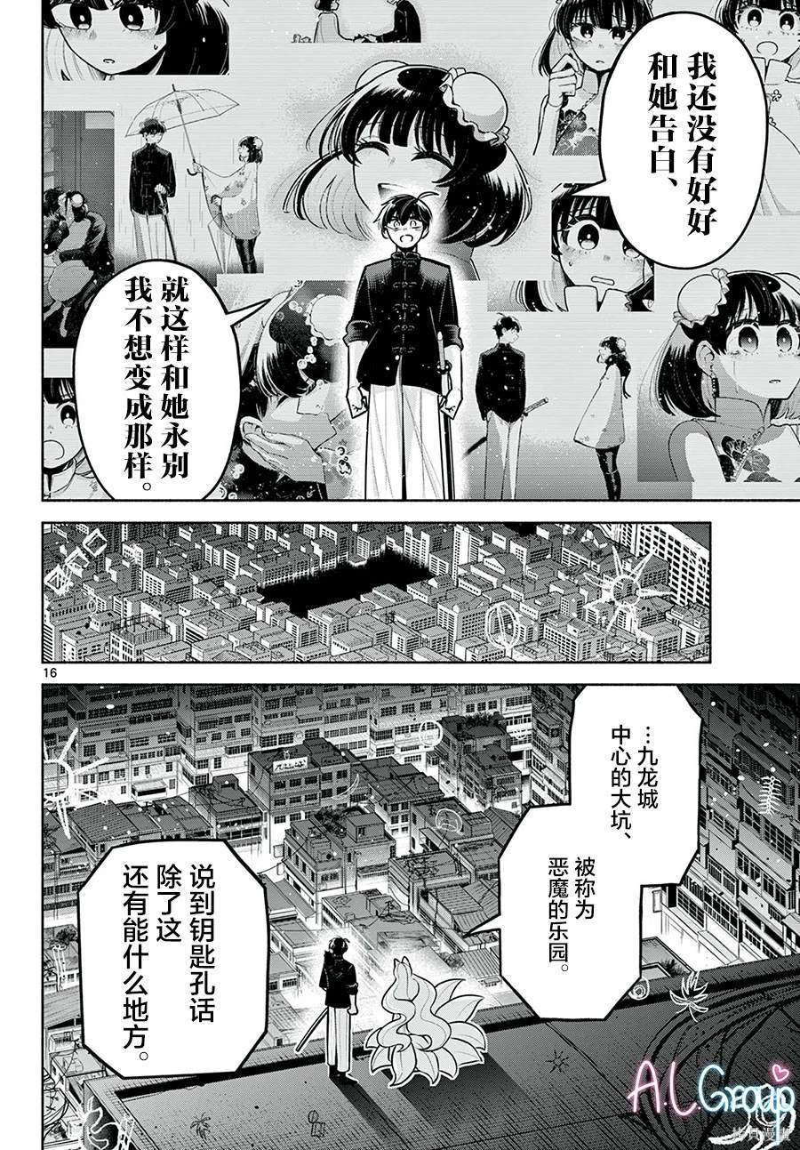 第26话