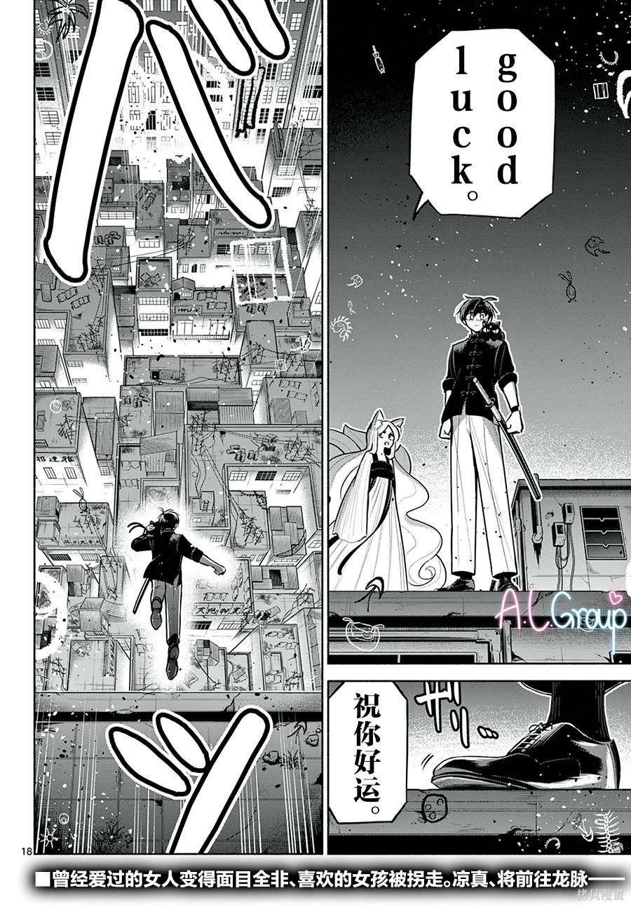 第26话