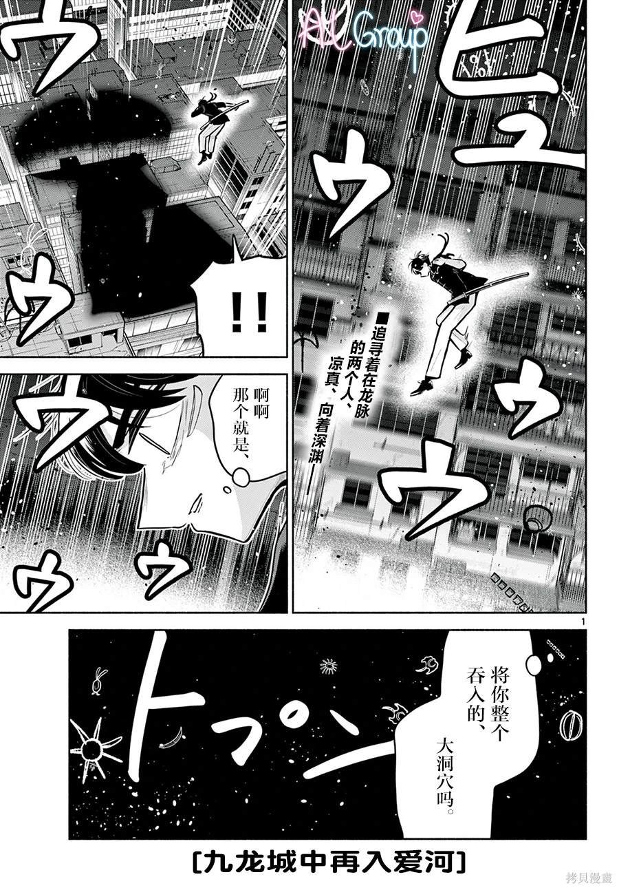 第27话