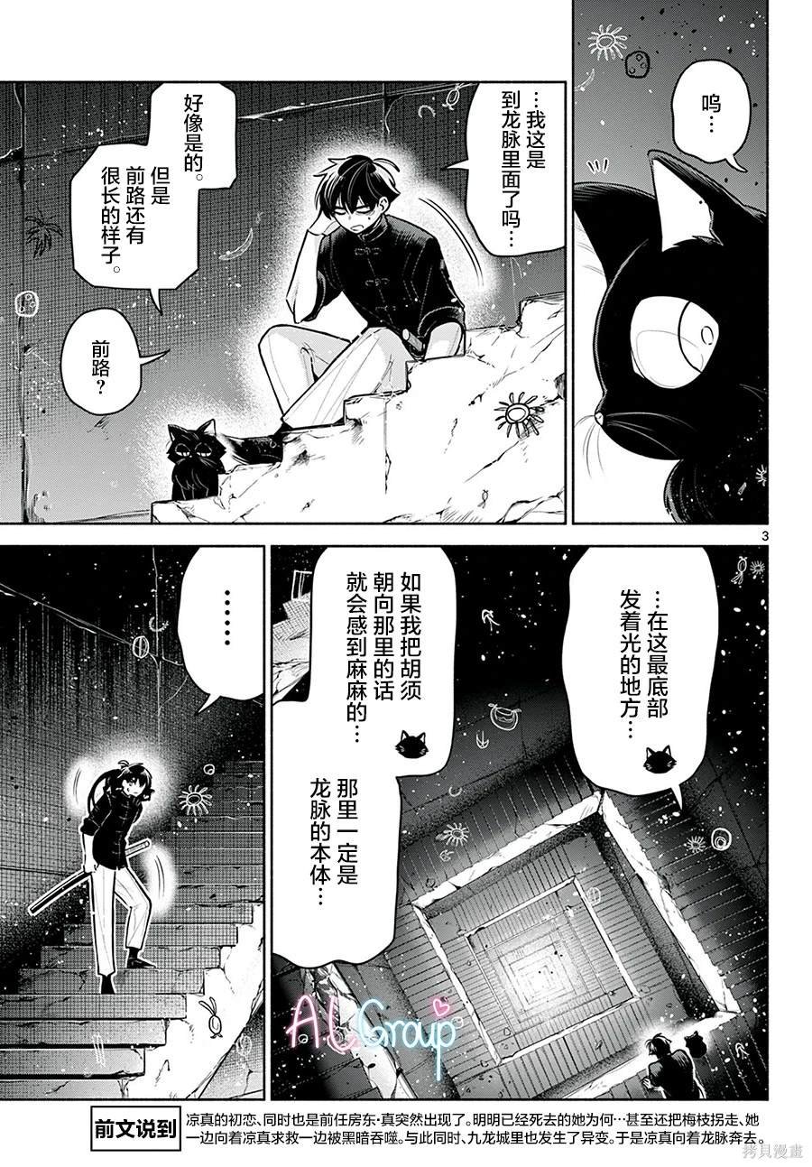 第27话
