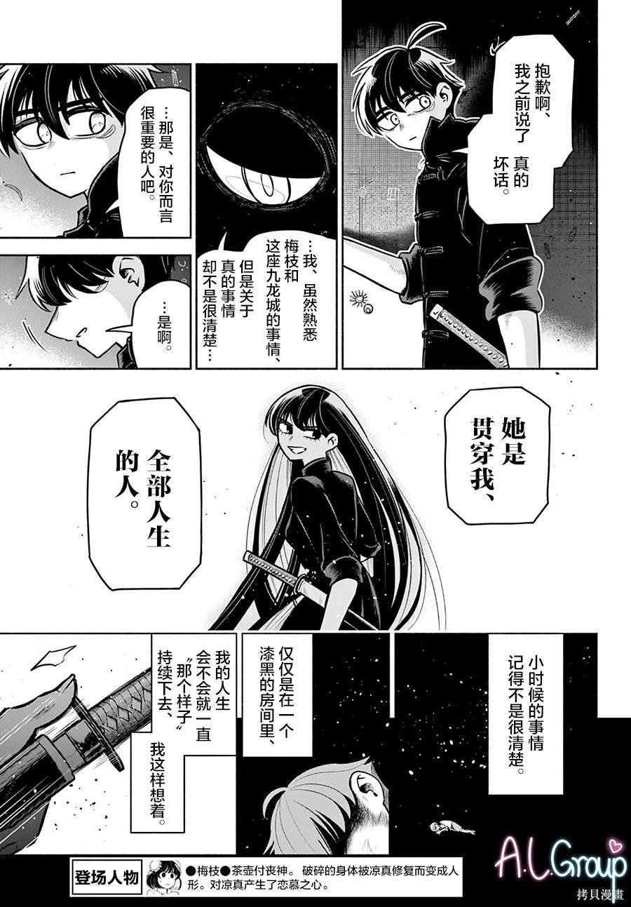 第27话