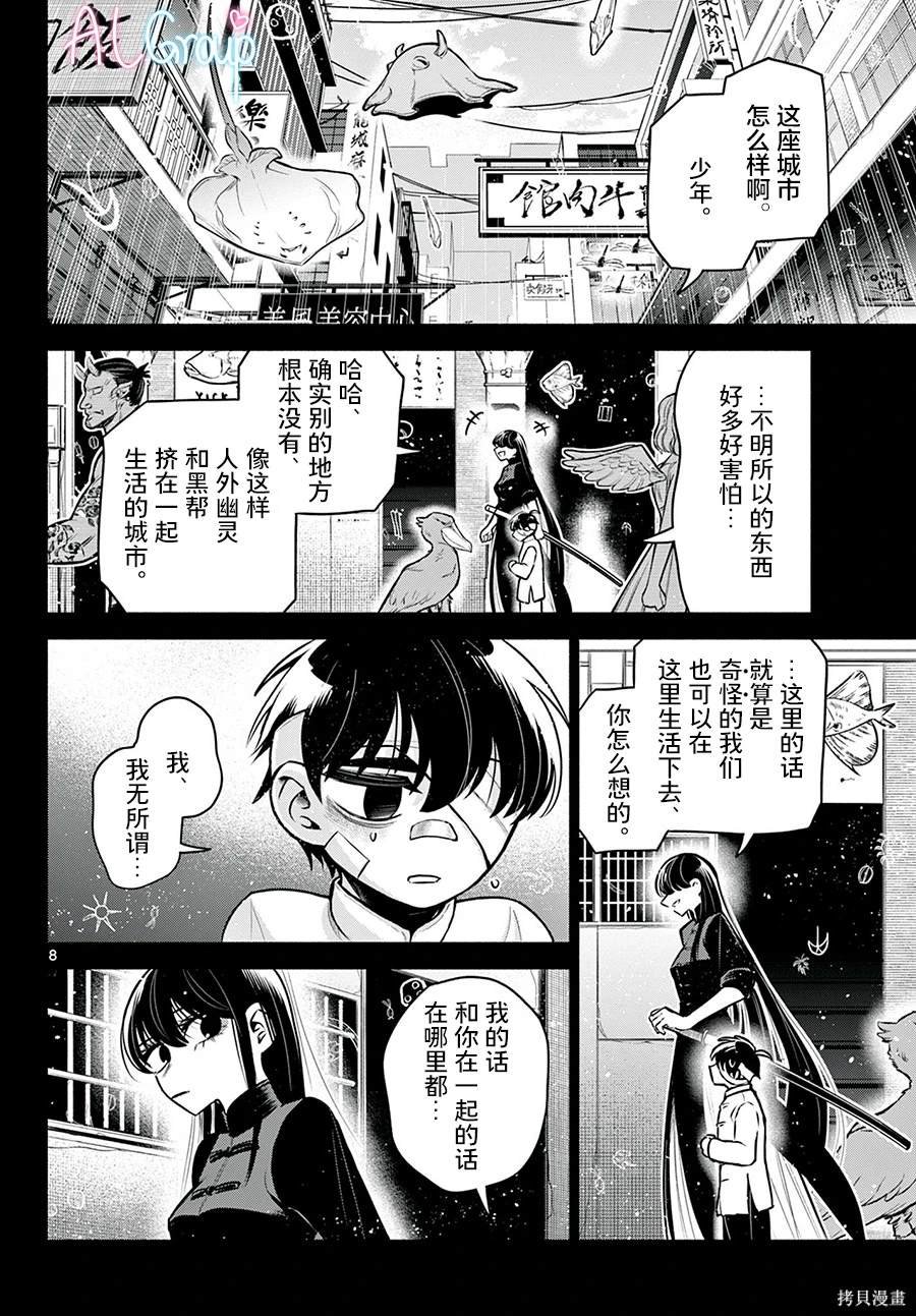第27话