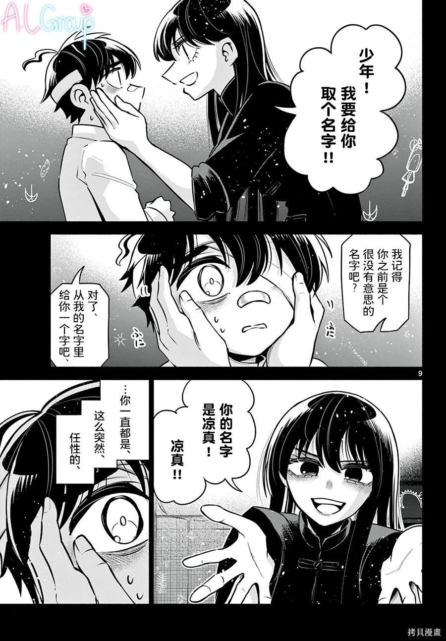 第27话