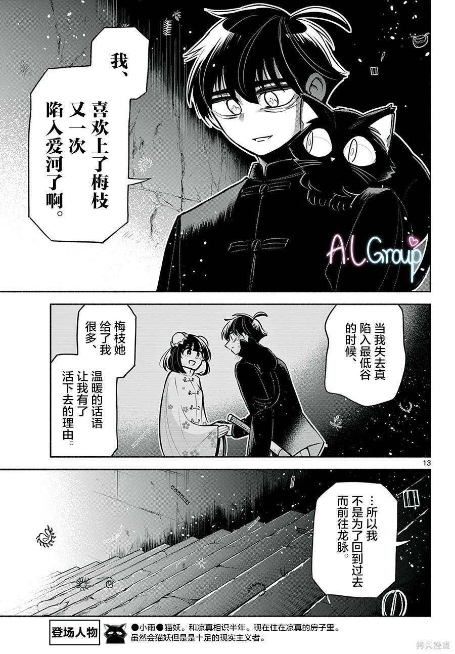 第27话