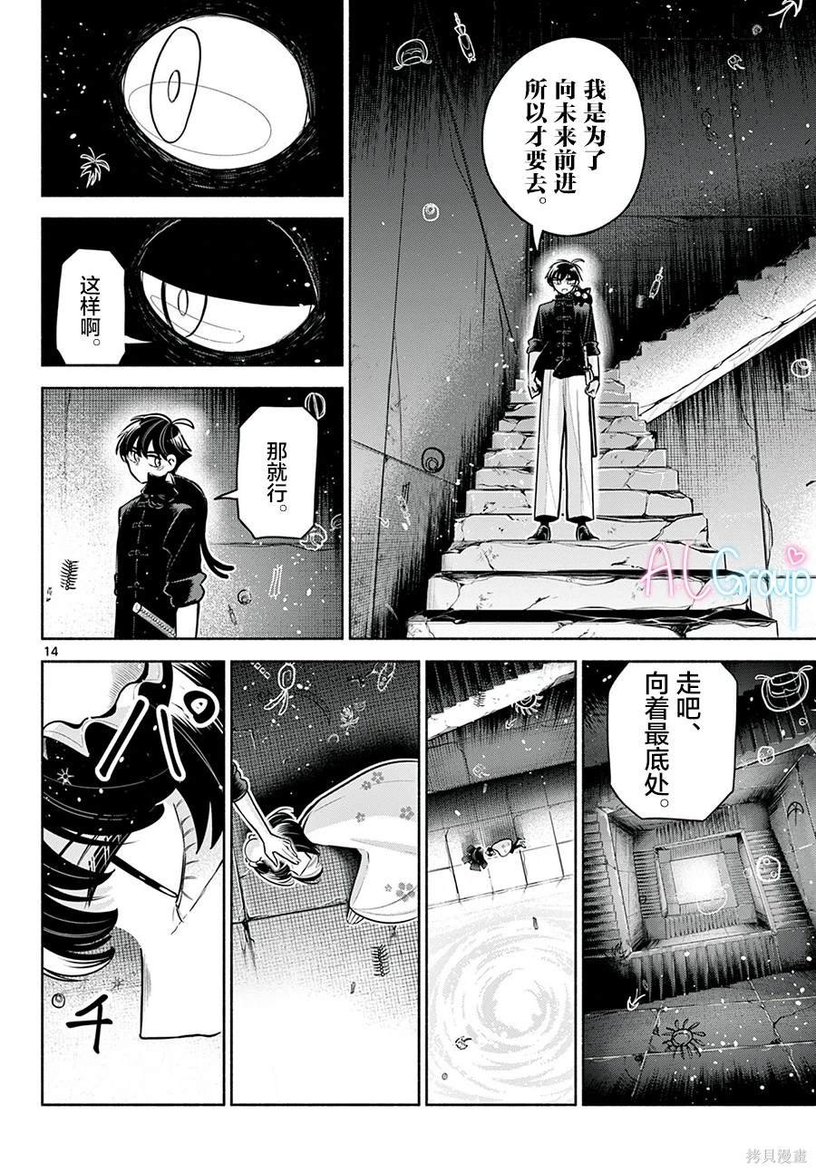 第27话