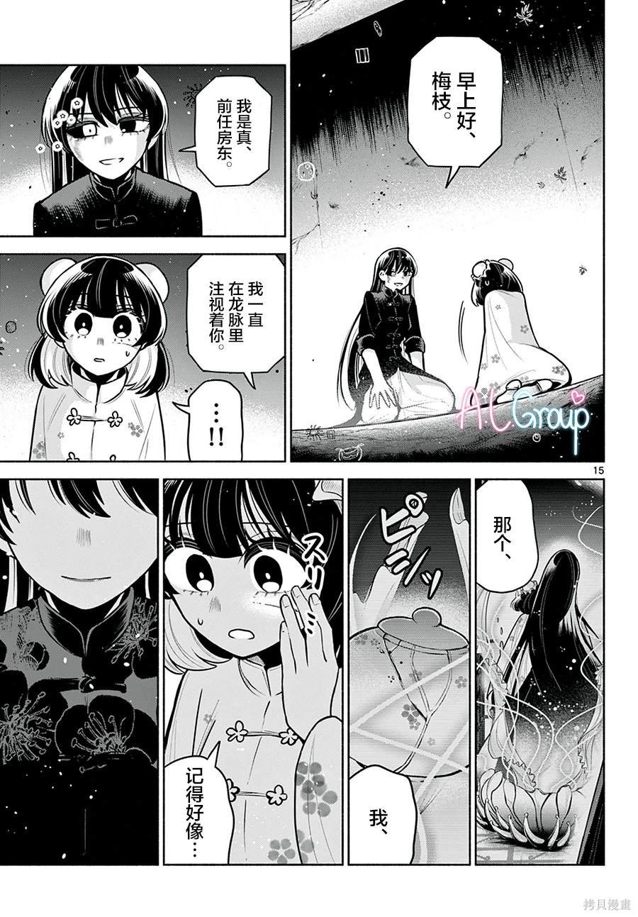 第27话