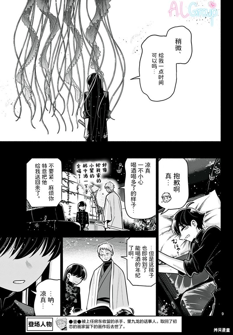 第28话
