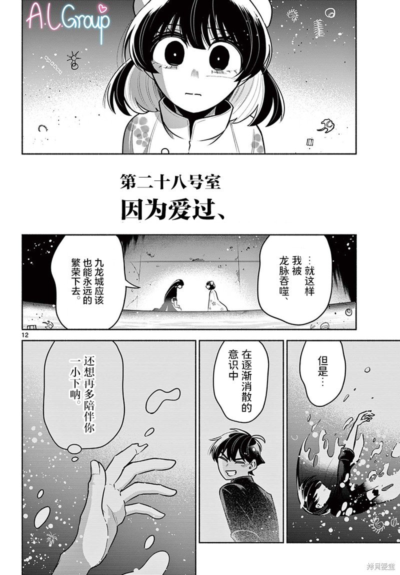 第28话