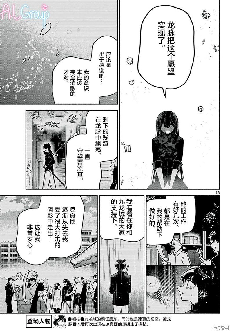 第28话