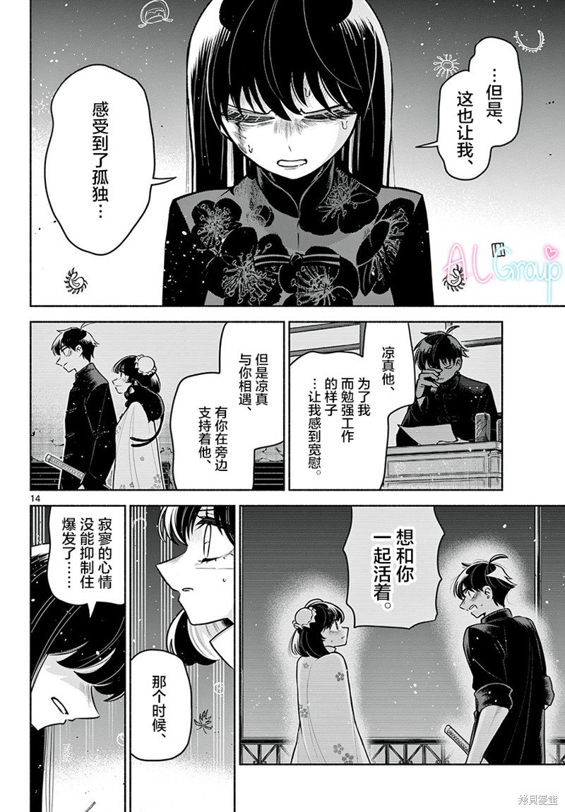 第28话