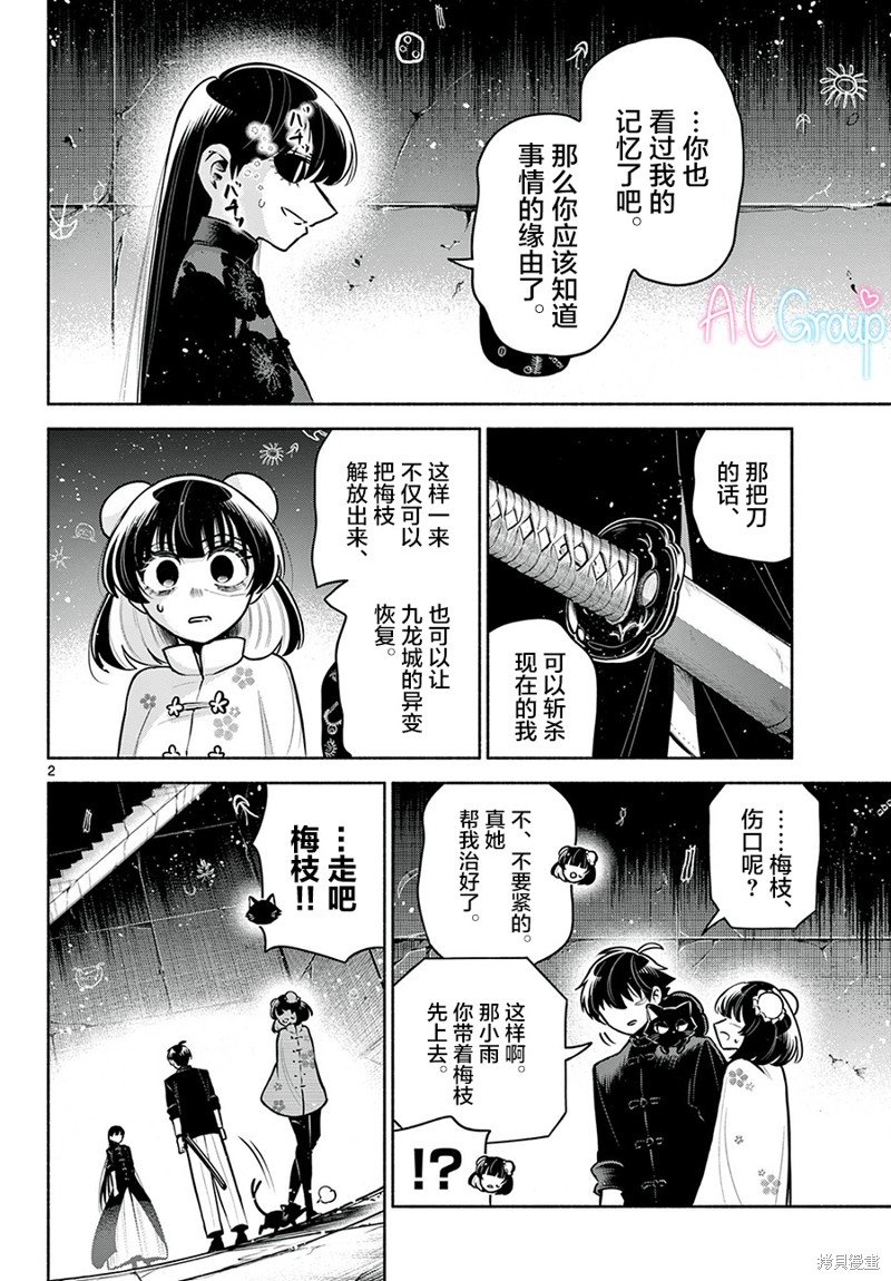 第29话