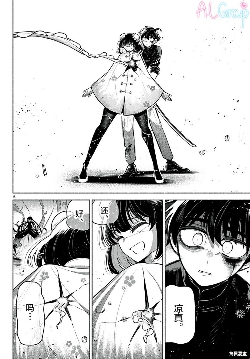 第29话
