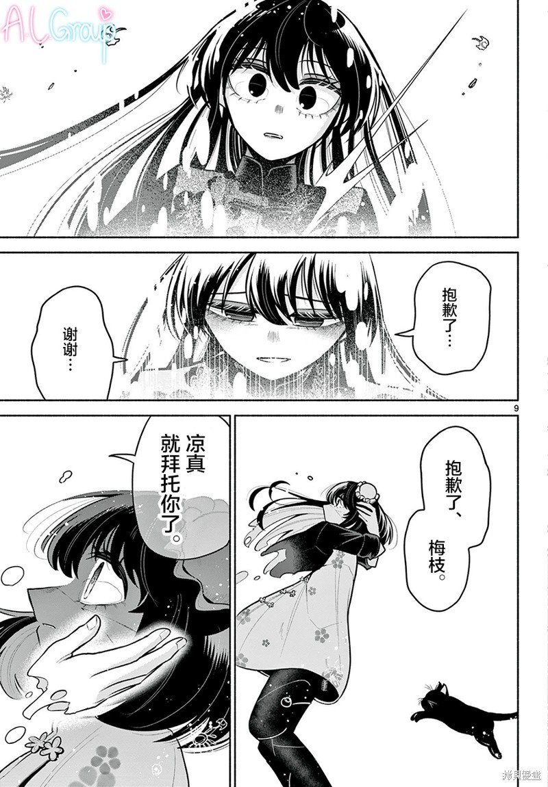 第29话