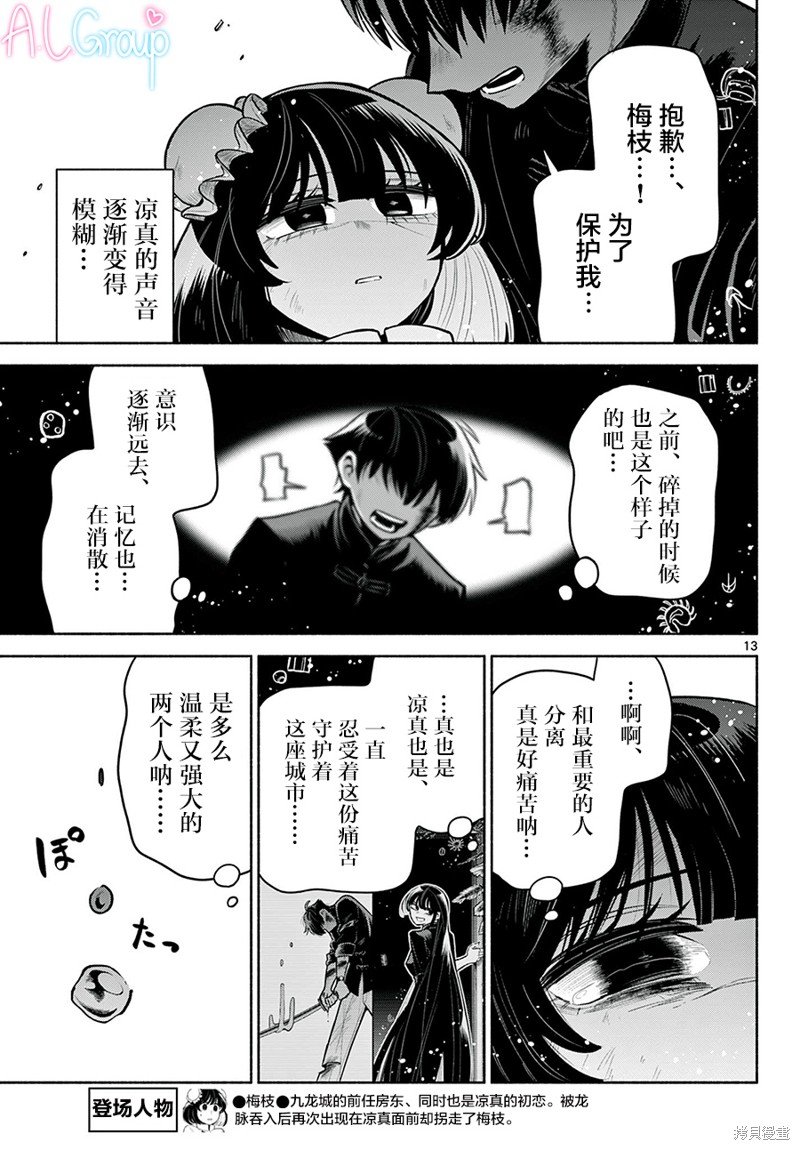 第29话
