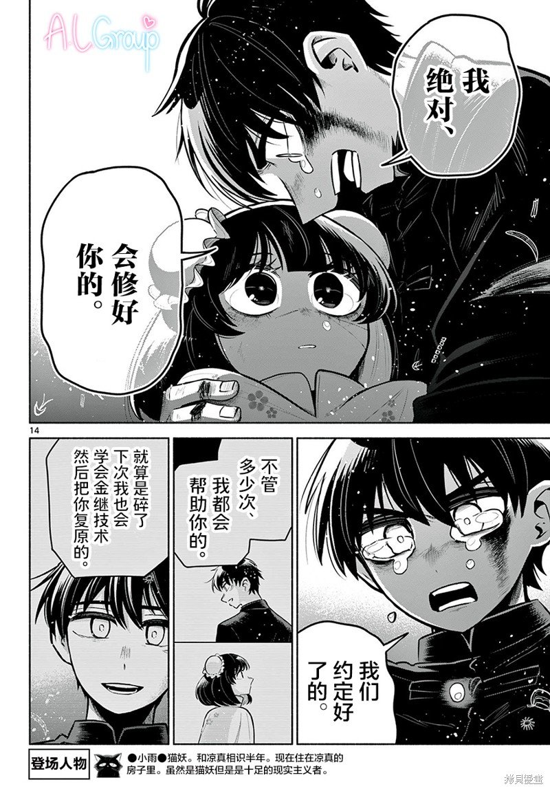第29话