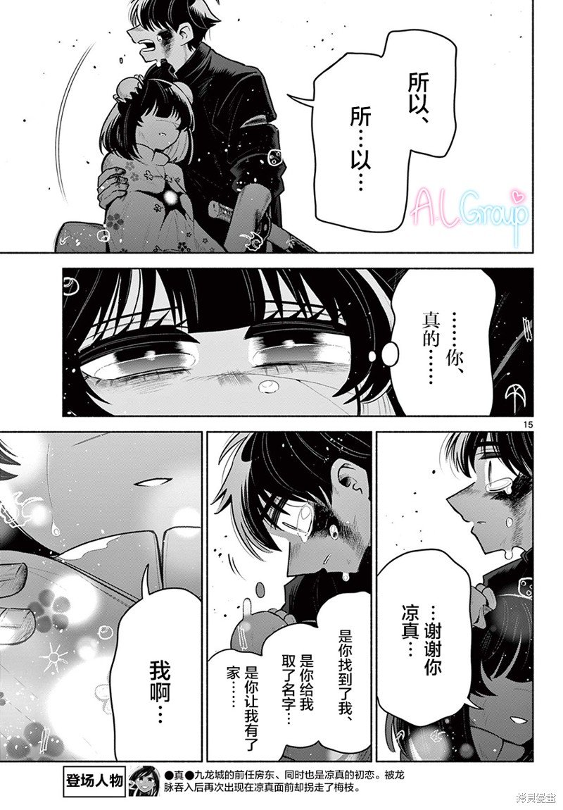 第29话