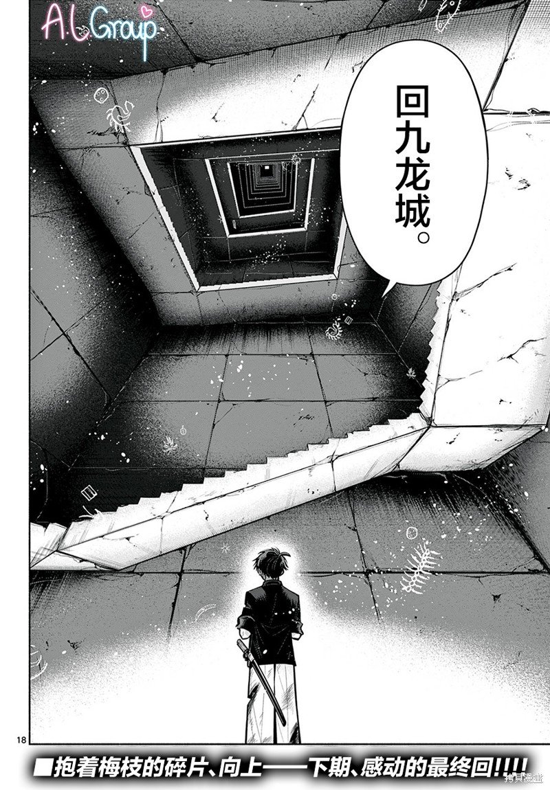 第29话