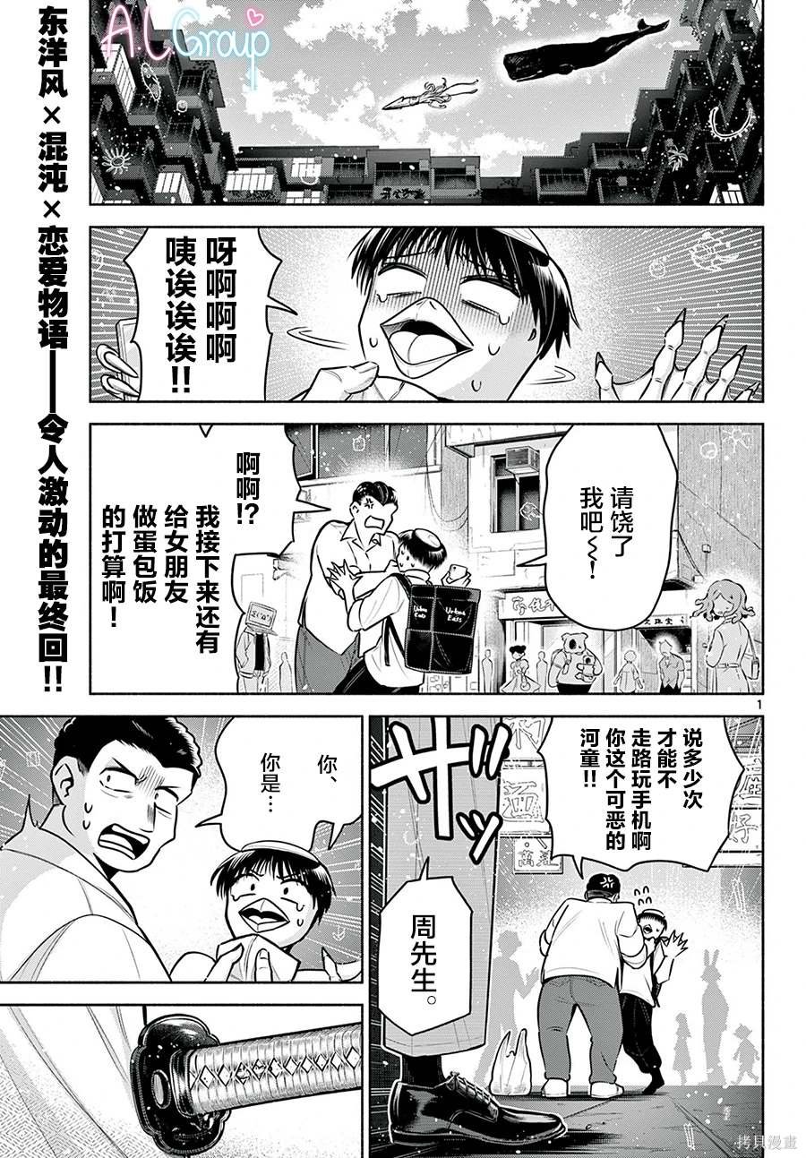 第30话