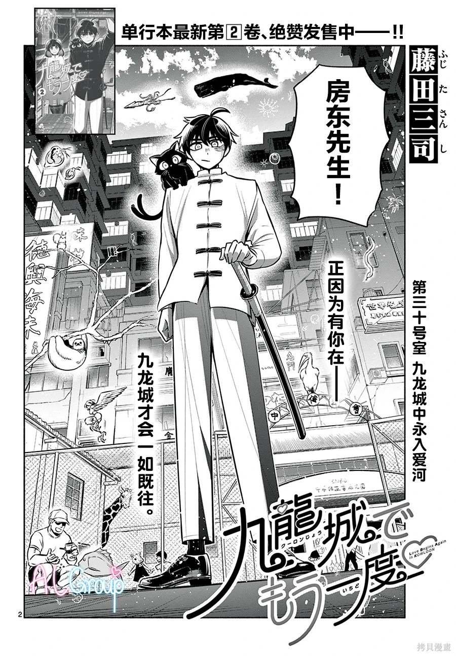 第30话