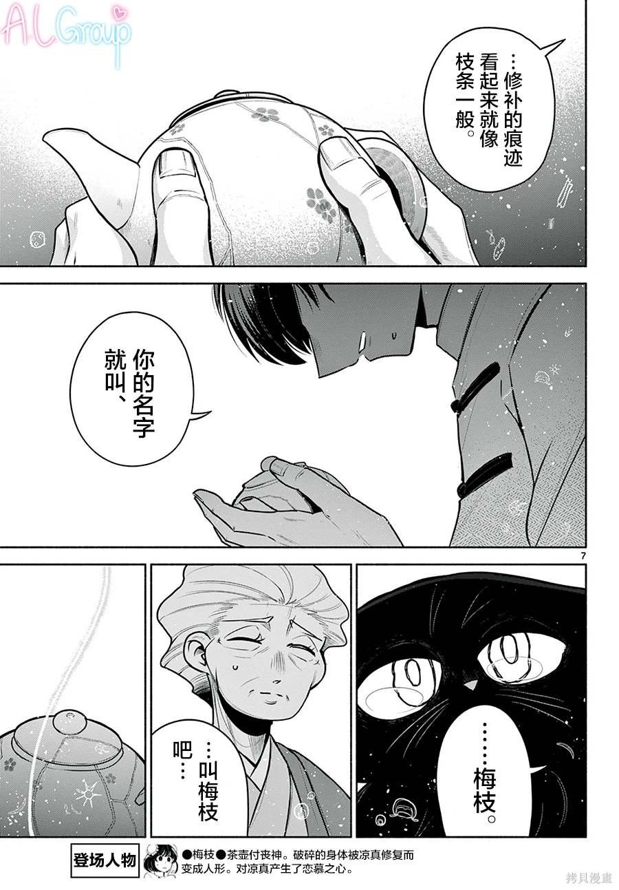 第30话