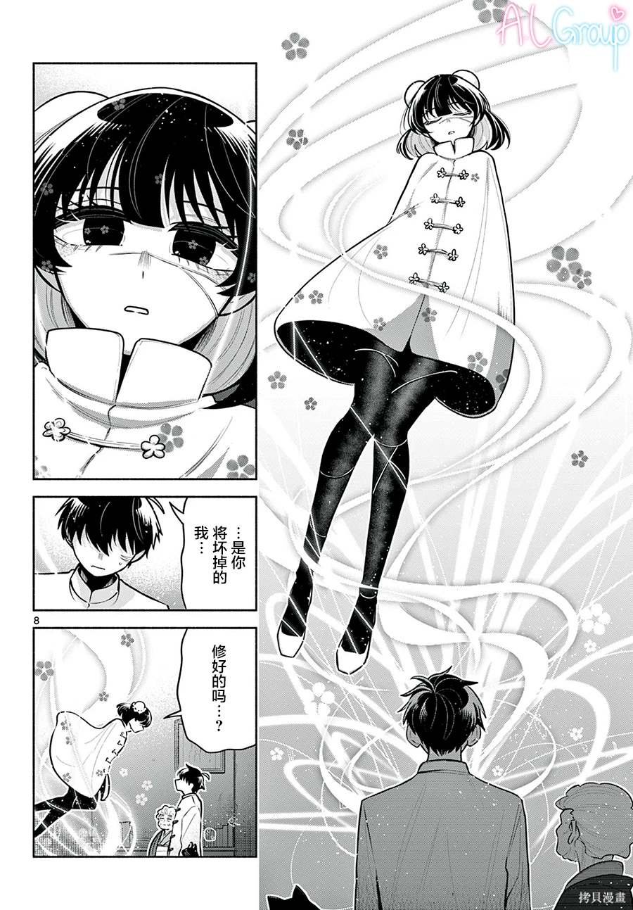 第30话