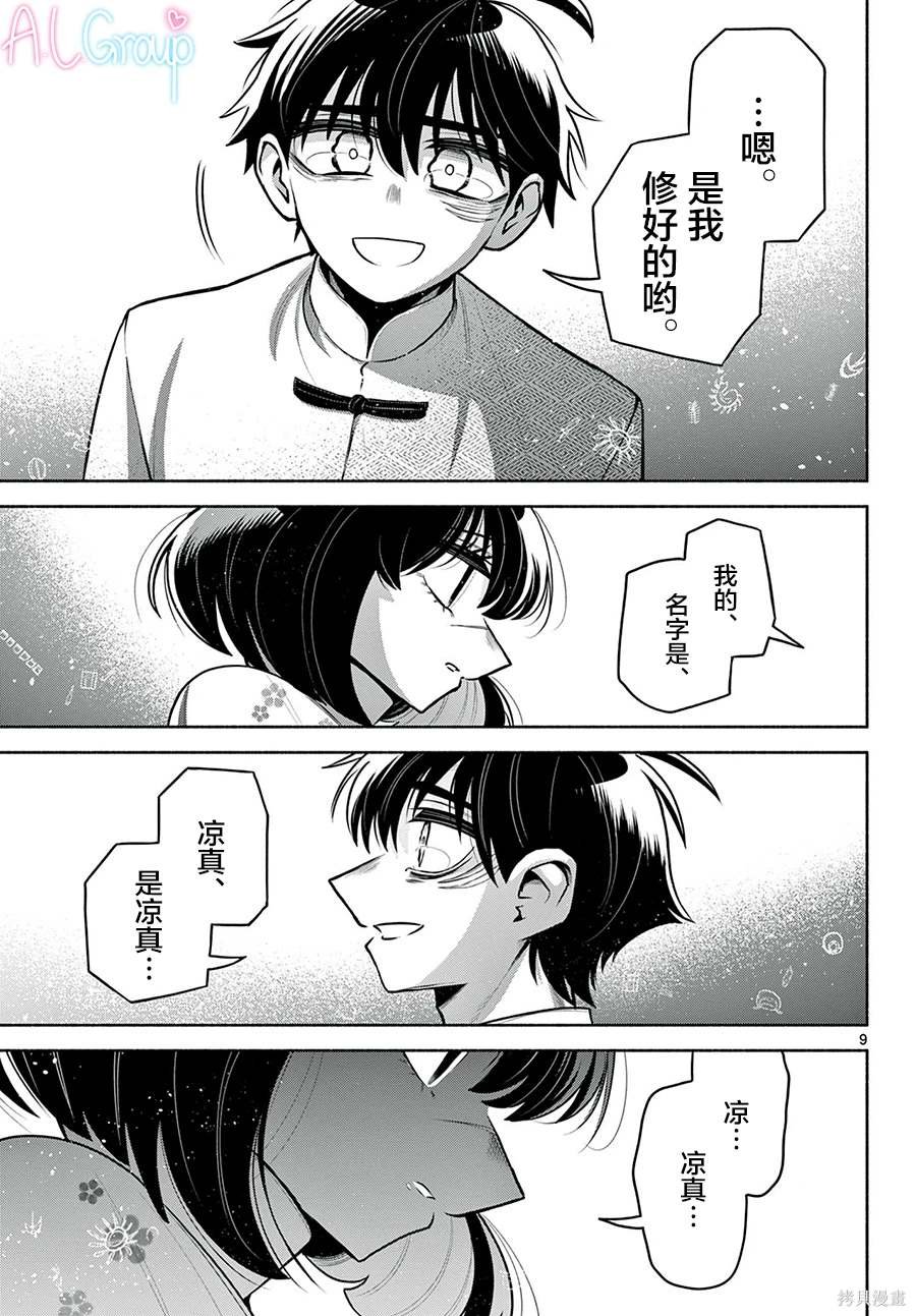 第30话