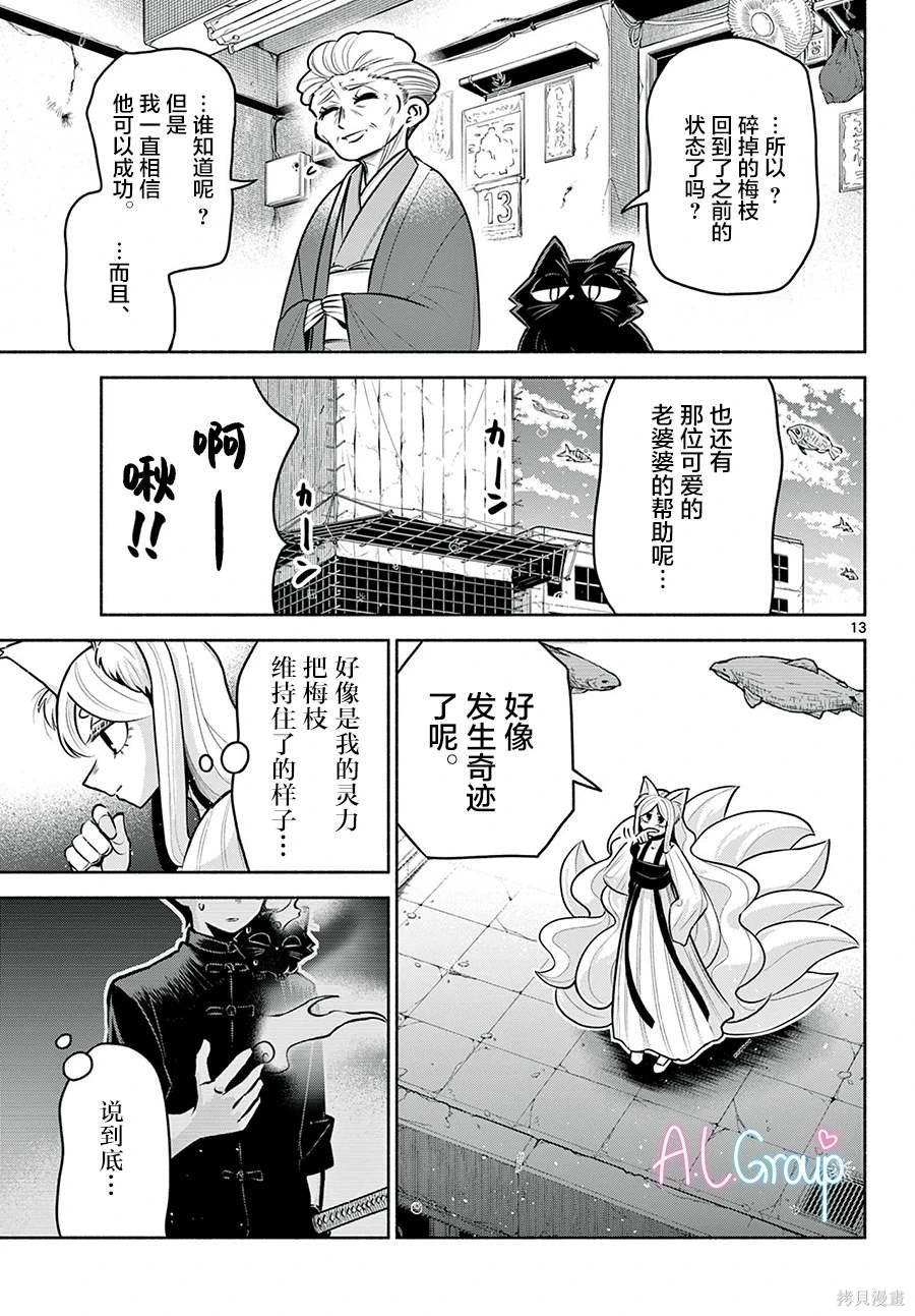 第30话