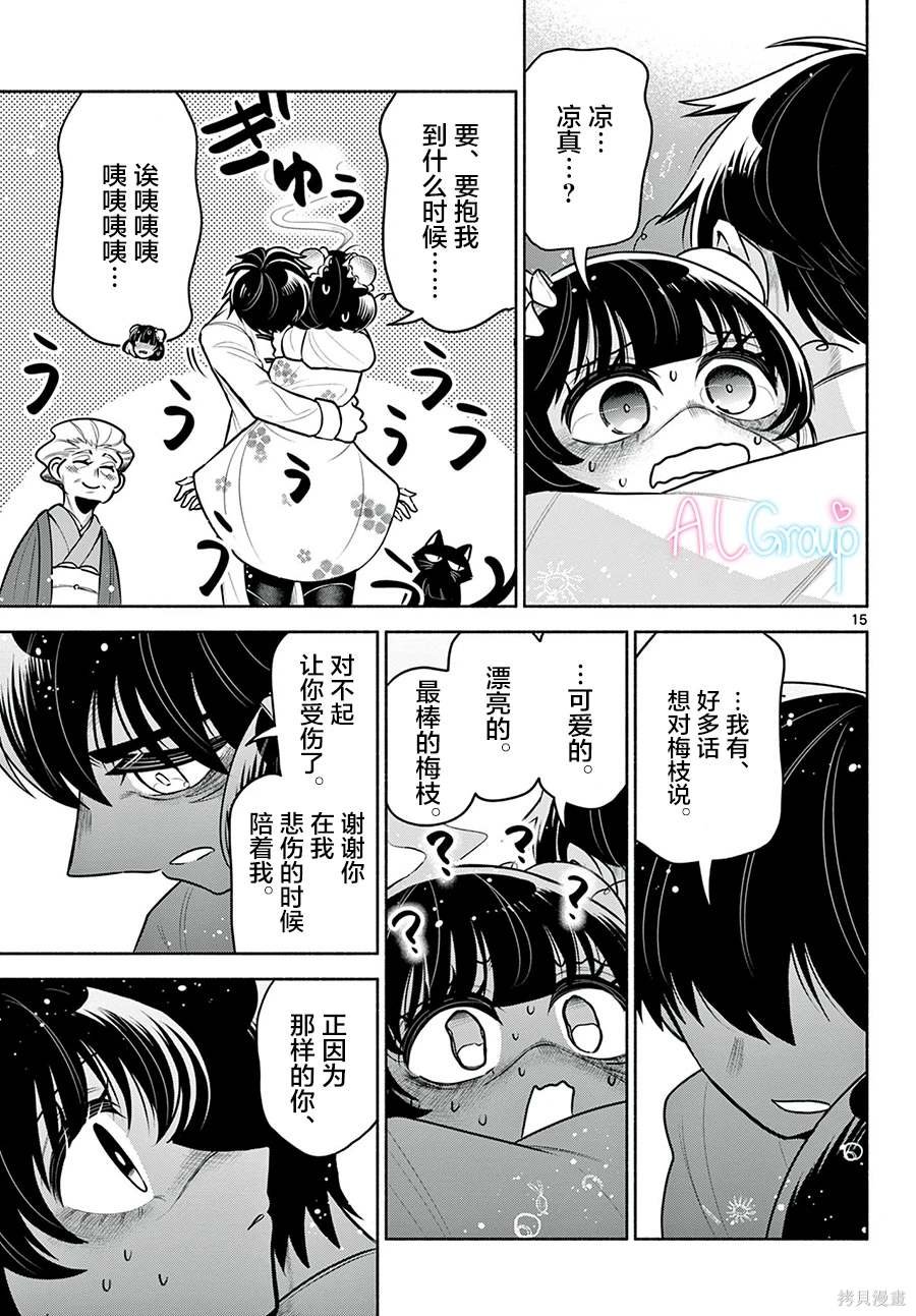 第30话