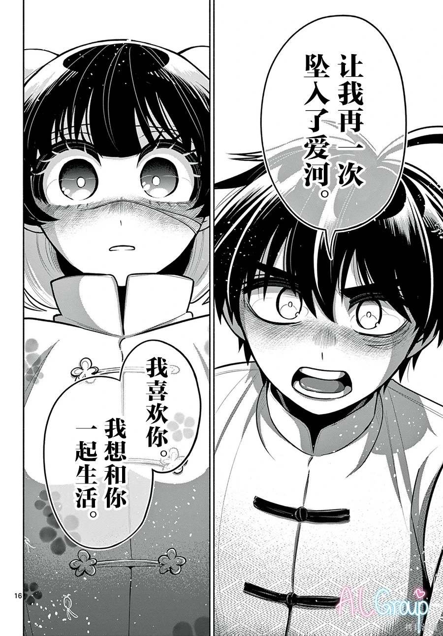 第30话