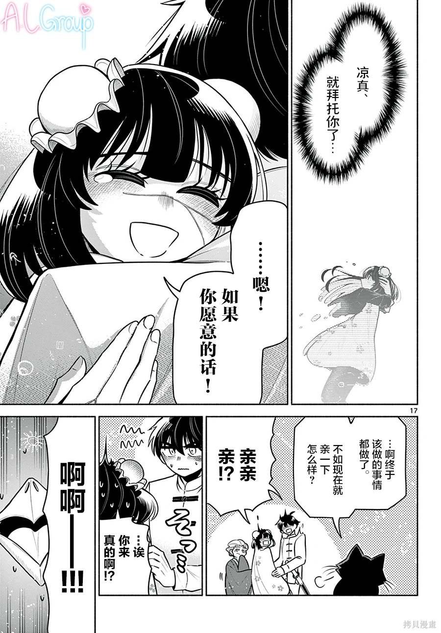 第30话