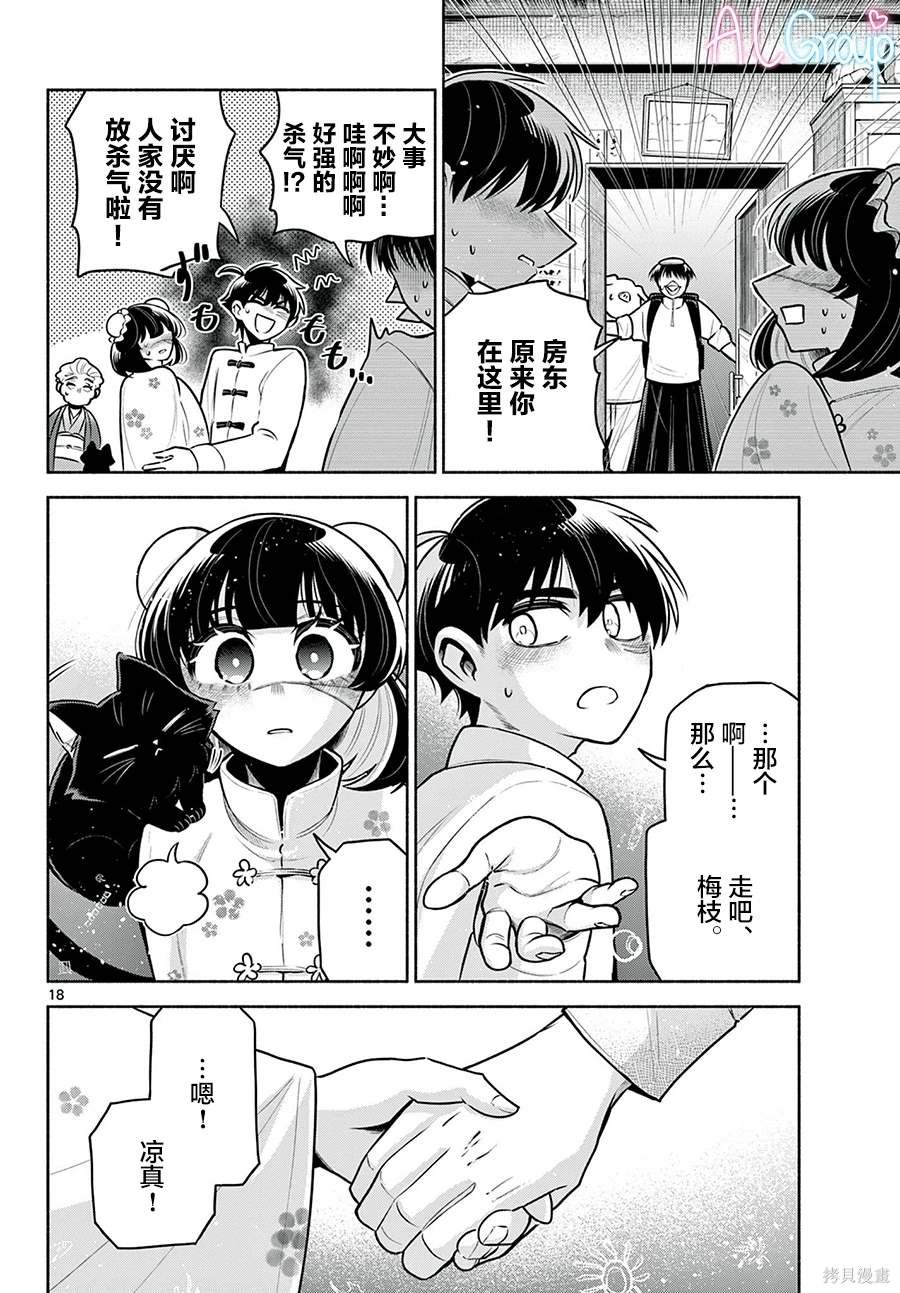 第30话