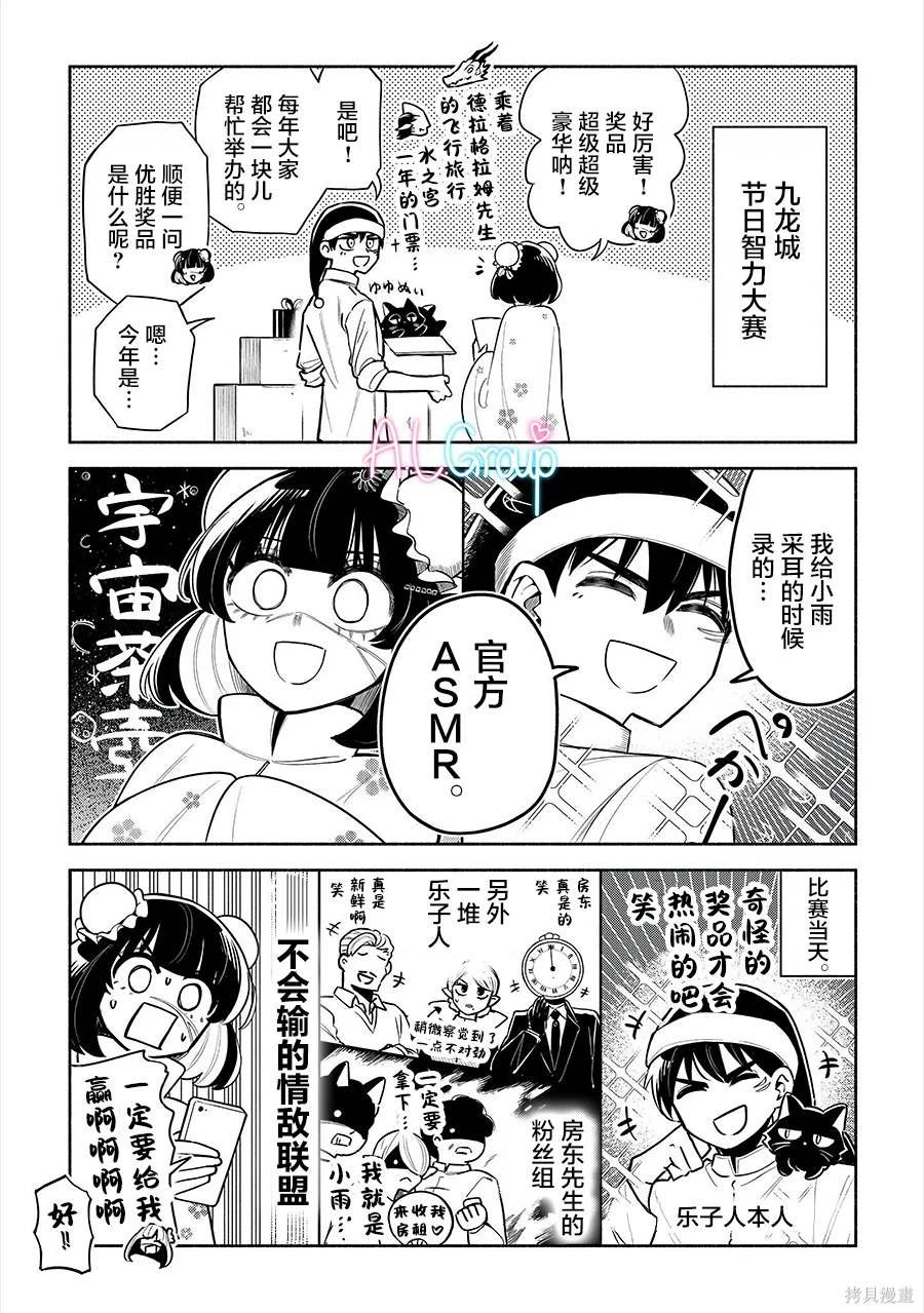 番外篇