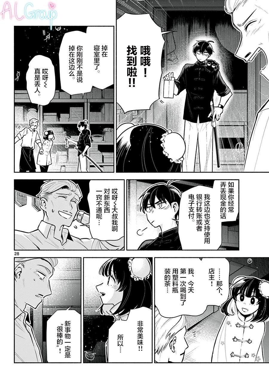 第4话
