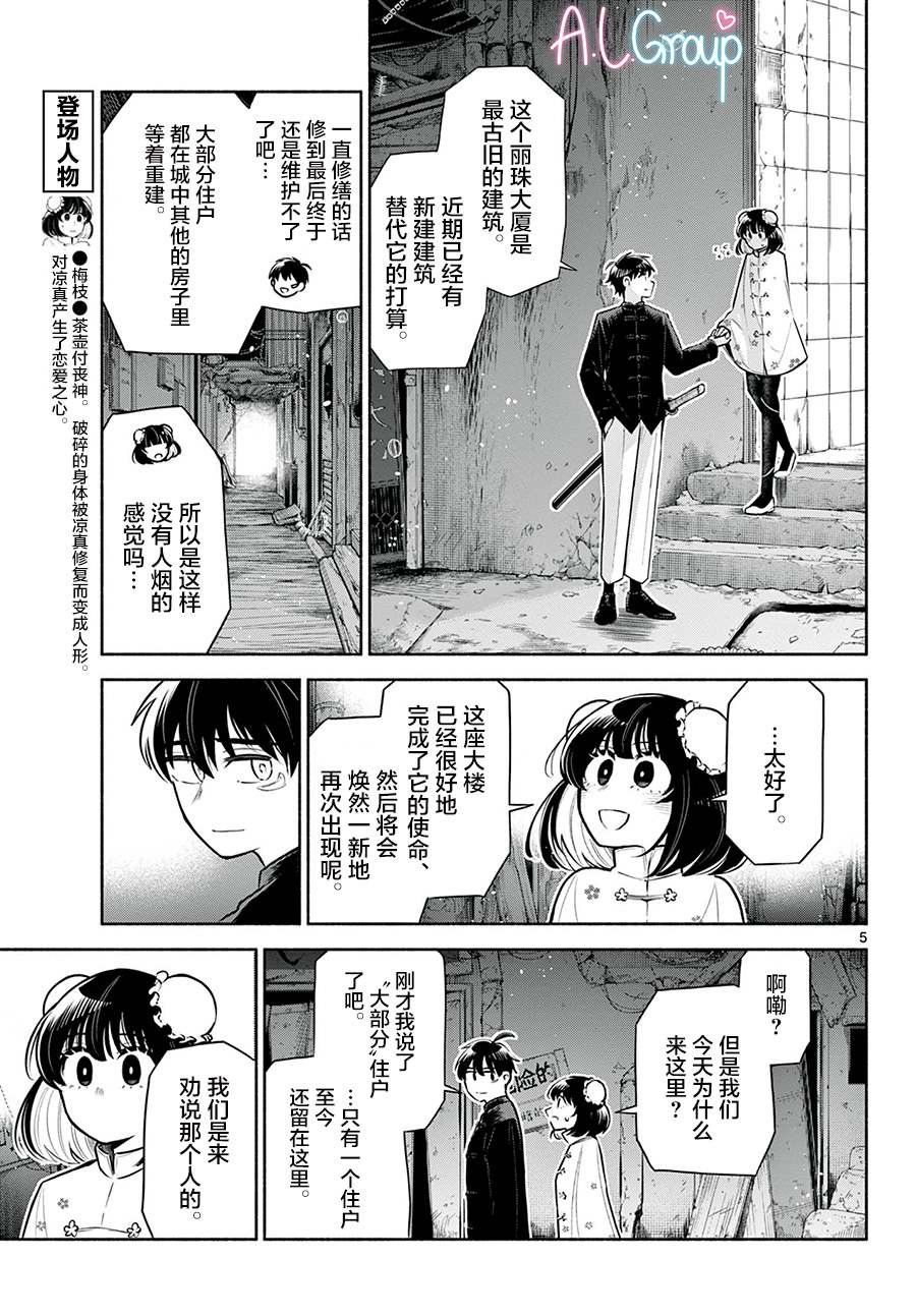 第5话