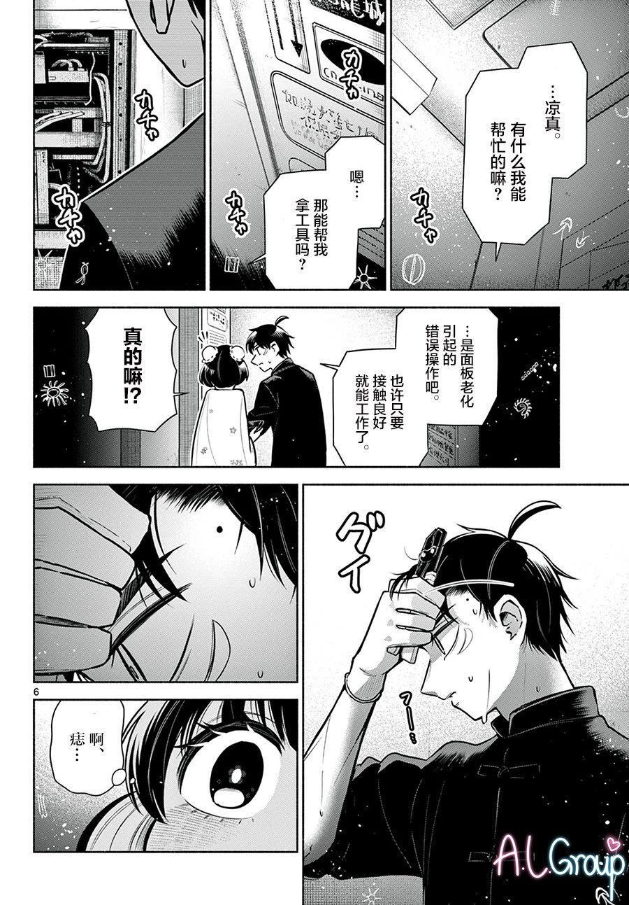 第6话