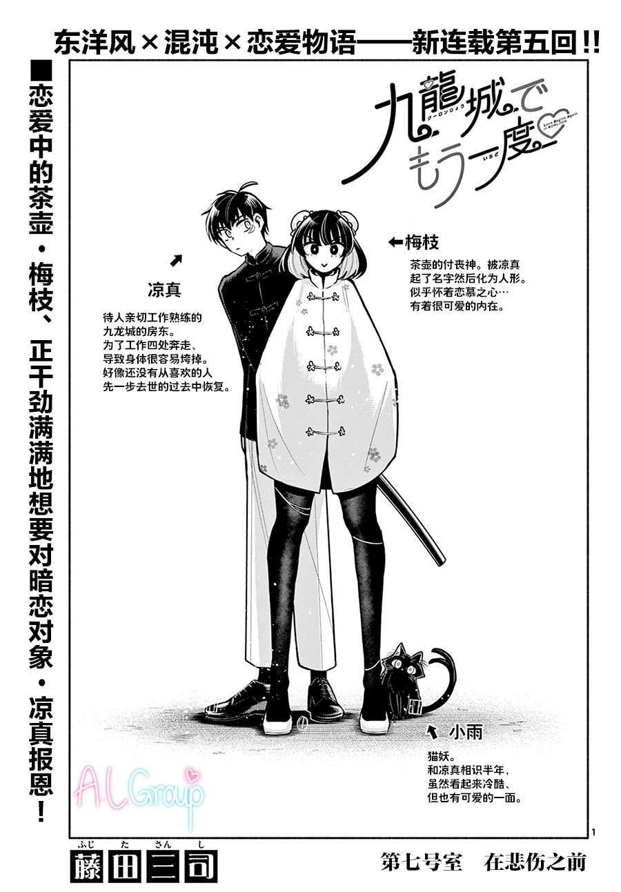 第7话