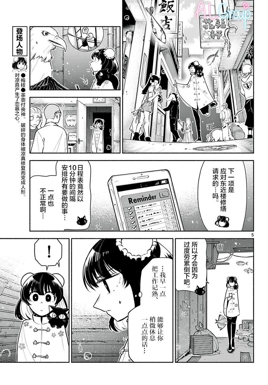 第7话