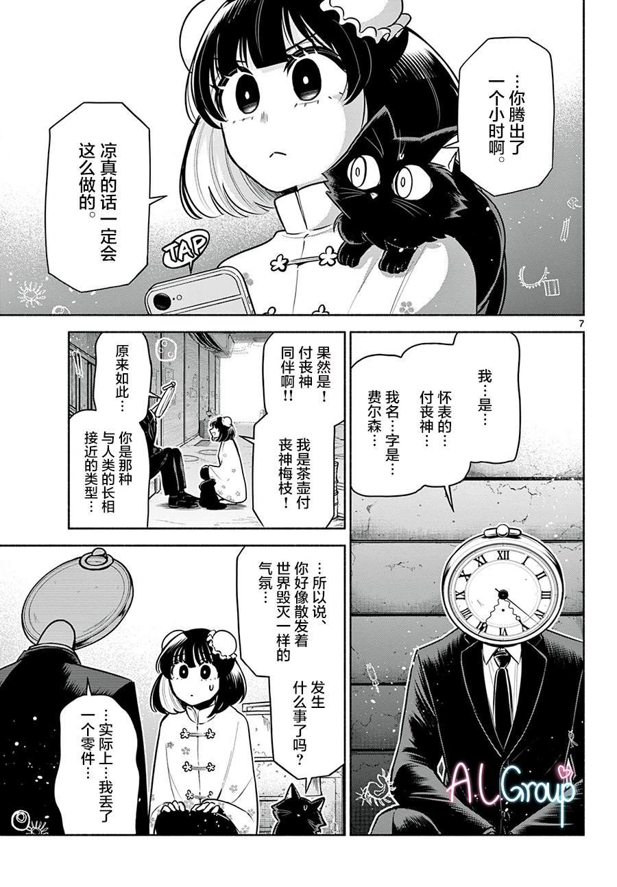 第7话